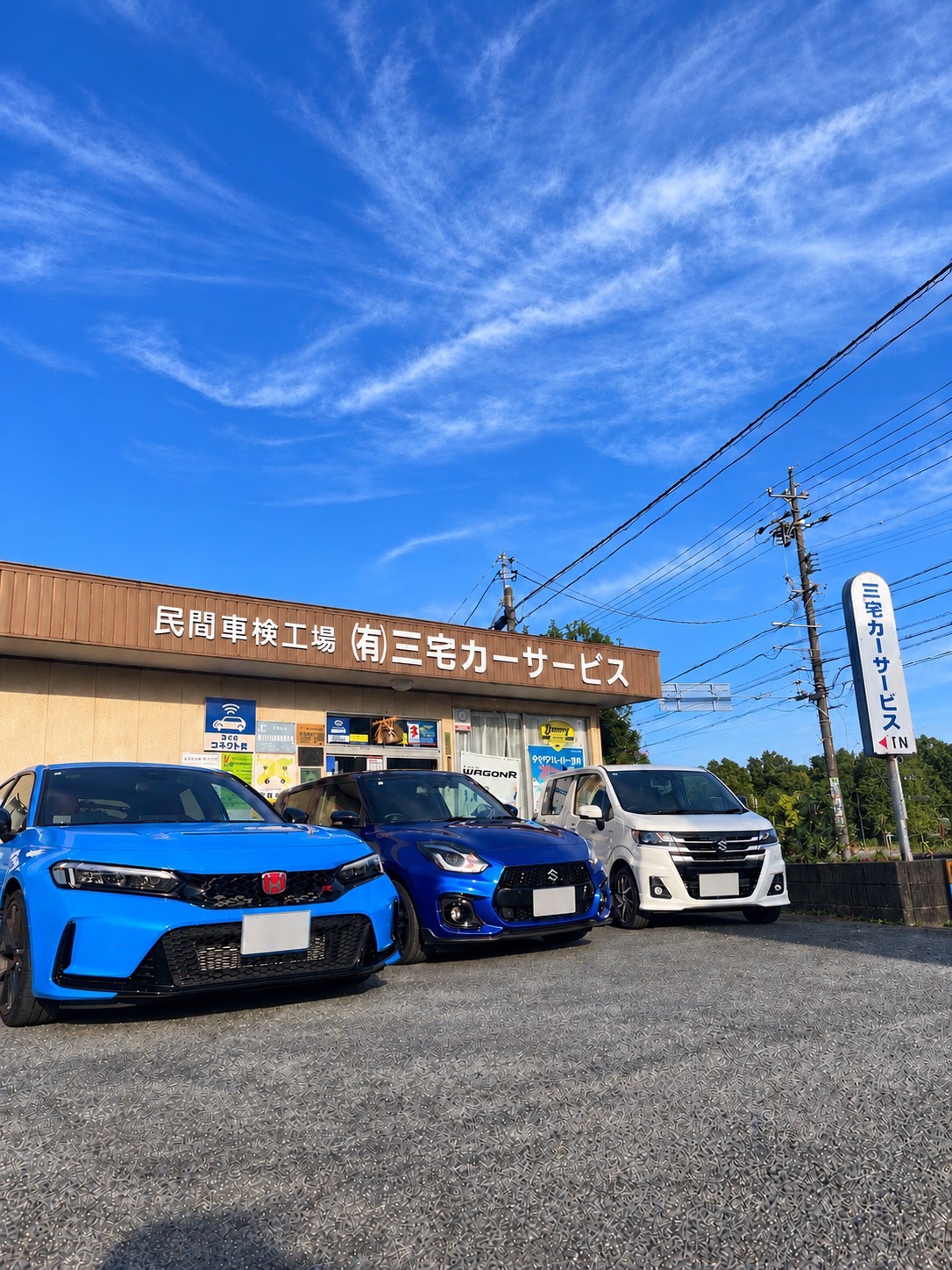 三宅カーサービスの自動車販売